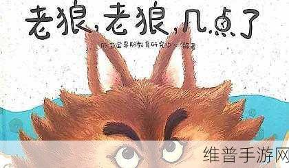 精品1卡二卡三卡四卡老狼：1. 老狼的精品故事：解密卡片背后的奇妙世界