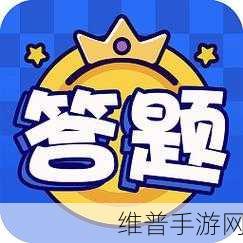 汉字懂王游戏下载，解锁益智答题新乐趣的全面攻略