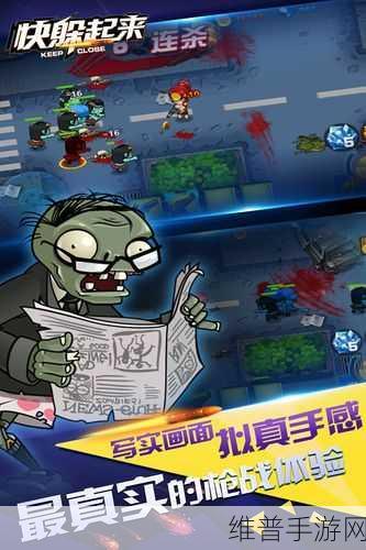 快躲起来手机版下载,动作射击类手游的极致体验
