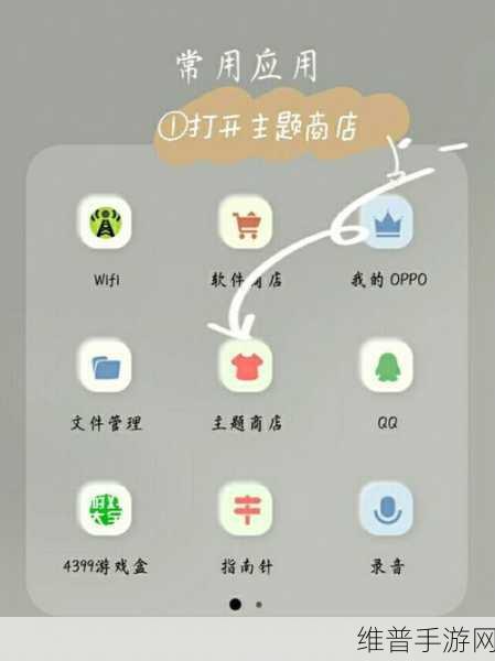 OPPO 软件商店寻觅指南及热门手游攻略秘籍