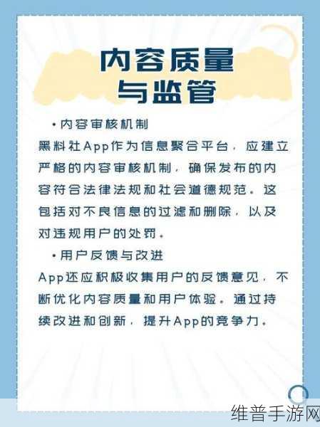 黑料网&tn=15007414_dg：当然可以，以下是一些基于黑料网内容生成的新