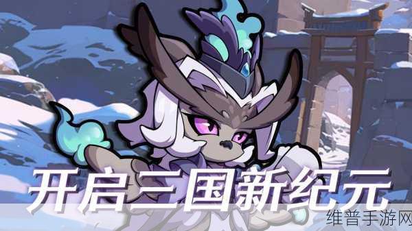 主公雄起iOS下载，重塑三国经典，卡牌战斗新纪元