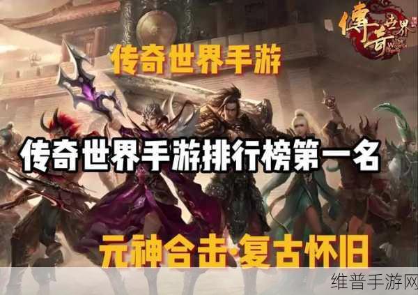 飞鸿合击手游下载，热血传世征战的冒险之旅全攻略