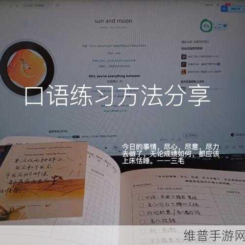 中国speakingathomework:1. 在家学习:如何提升你的英语口语能力