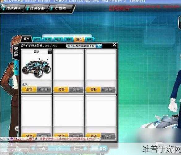 QQ 飞车手游，获取永久 A 车的终极秘籍