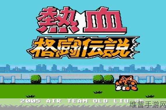 高校功夫大师安卓版下载,热血动作格斗新体验