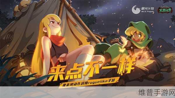 探秘魔法地牢，培养魔法师游戏下载全攻略
