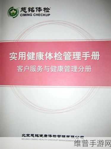 二对一体检：1. 二对一体检：提高健康管理效率的新模式