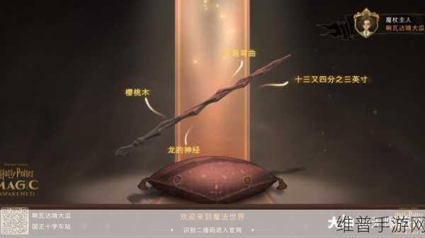 哈利波特魔法觉醒新手必知，魔杖精选秘籍