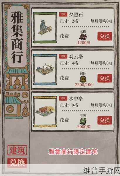 深度解析江南百景图友情点的多样用途