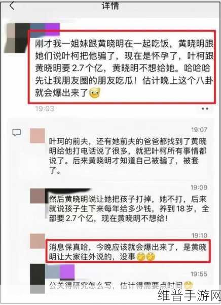 黑料门独家爆料吃瓜：1. 黑料门深度剖析：背后的真相与阴谋