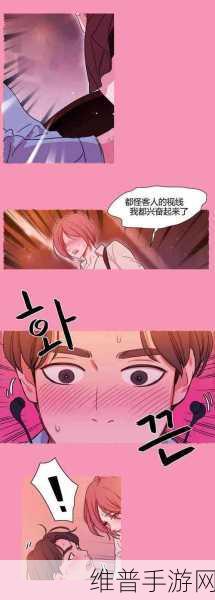 羞羞漫画叼嘿：1. 《羞羞漫画：那些年我们一起追过的甜蜜瞬间