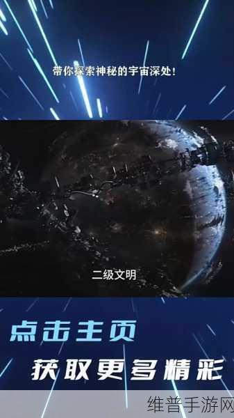 米宝太空站手机版下载，探索无限宇宙，打造你的星际帝国