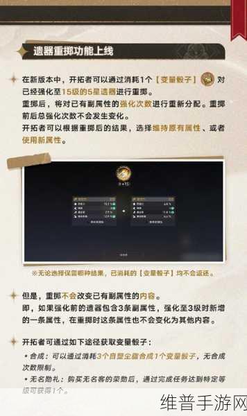 深度剖析崩坏星穹铁道自塑尘脂的多重用途