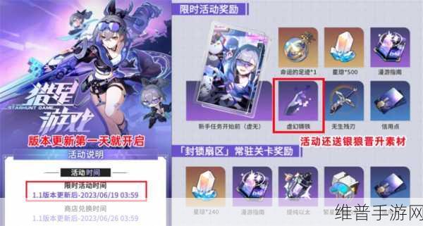 深度剖析崩坏星穹铁道自塑尘脂的多重用途