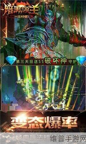 魔幻暗黑诀BT版，探索极致福利的史诗级冒险之旅