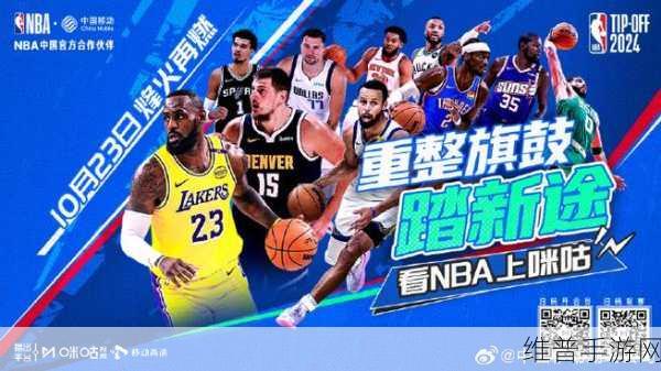 免费观看nba高清直播咆哮视频:1. 免费畅享NBA高清直播,尽在咆哮视频平台!