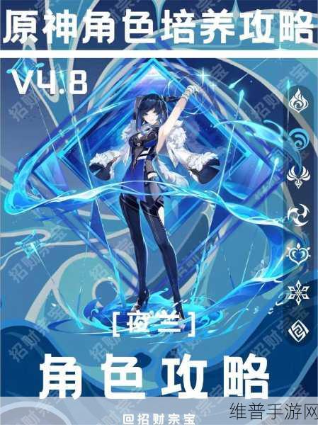 原神夜兰传说任务解密与玩法全攻略