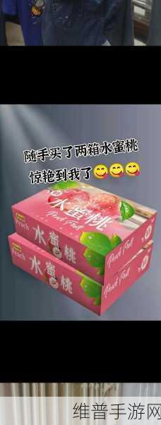 久久久水蜜桃:1. 探索水蜜桃的美味世界与健康价值