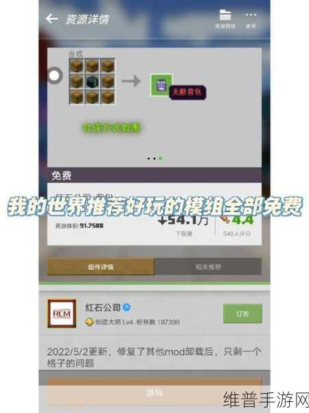 我的世界史诗攻城模组为何关闭及相关影响分析