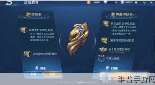 王者荣耀 S18 战令进阶卡与典藏卡深度剖析