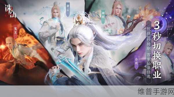 诛仙 2 手游,公测与千年之约测试全解析