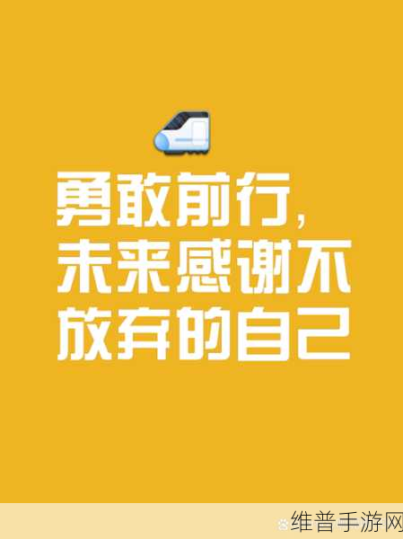 ydyse18岁直接进入:1. 18岁新征程:勇敢面对未来的冒险