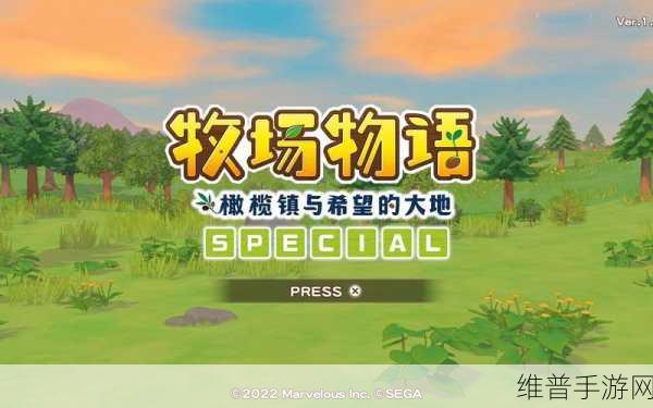 牧场物语橄榄镇与希望的大地1.0.5更新全攻略，解锁丰富奖励的休闲放置新体验