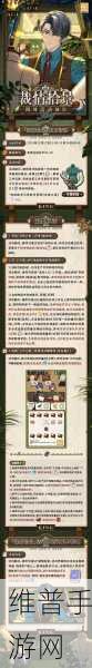 未定事件簿灵犀绮思玩法全解析与活动探秘