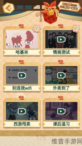 爆梗汉字游戏下载，解锁烧脑解谜新体验，畅享休闲时光
