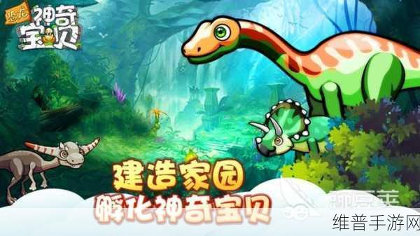 恐龙龙合成大师手游下载，探索备受欢迎的益智游戏新境界