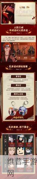 火影忍者手游周年庆忍者礼包抉择指南