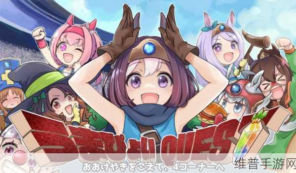 天行少女，探索二次元幻想世界的冒险之旅下载指南