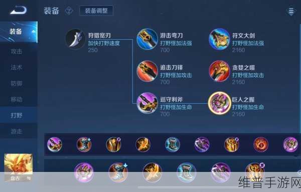 王者荣耀盘古封神出装铭文秘籍