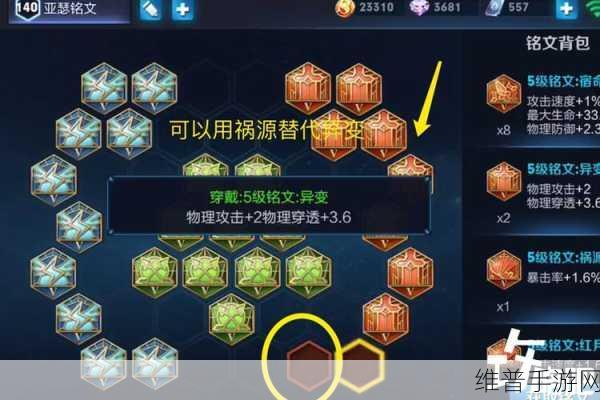 王者荣耀盘古封神出装铭文秘籍