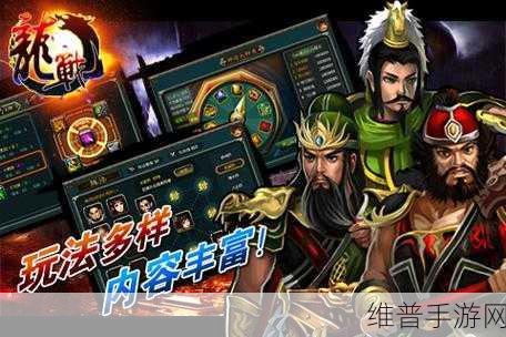 超杀默示录九游版深度攻略，易三国题材格斗手游新体验