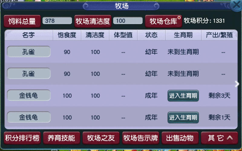 萌萌牛奶大作战中文版下载，打造你的梦幻牧场，享受非常愉快的休闲娱乐模拟经营