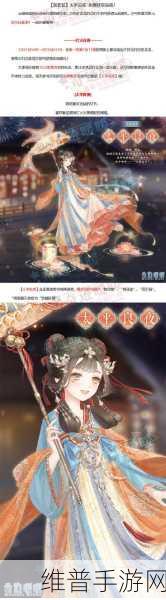 奇迹暖暖元宵节活动必备高分搭配秘籍