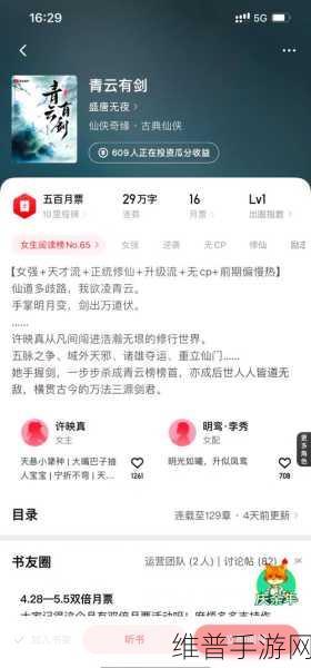 五个军人1v5的小说叫什么修仙文：1. 《五勇士逆袭：修仙之路的传奇