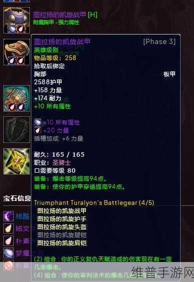 wlk惩戒骑天赋雕文推荐:1. WLK惩戒骑天赋与雕文完美搭配指南