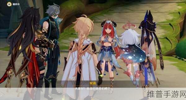 原神如临神之畔任务全解析