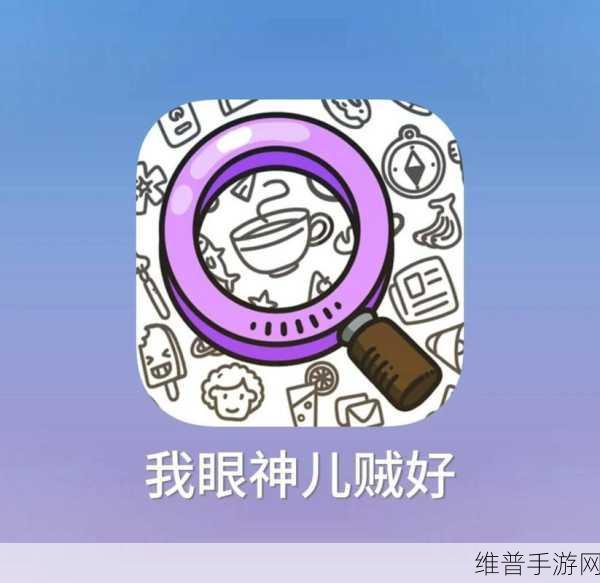 脑子贼好使，解锁休闲解谜新境界的游戏下载指南
