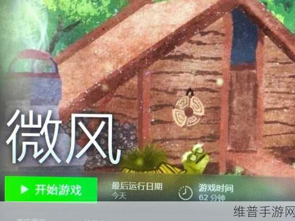 脑子贼好使，解锁休闲解谜新境界的游戏下载指南