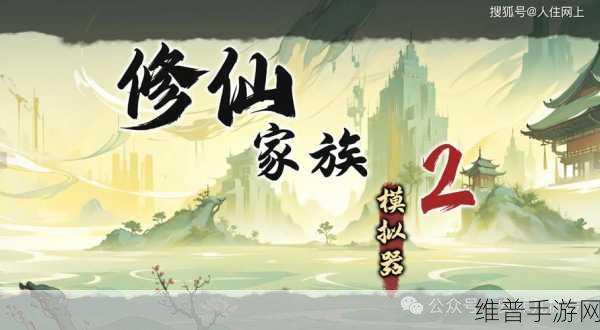 剑鸣今朝，探索修真世界的惊喜冒险之旅