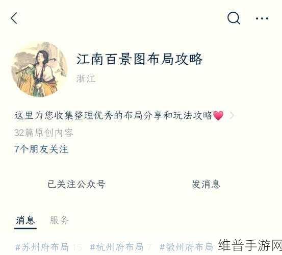 江南百景图孟母老宅获取秘籍全解析