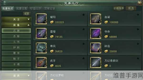 星辰戒修真版下载，探索仙侠世界的动作冒险之旅