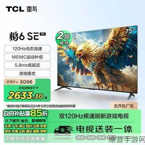 在线高清电视线sywv75：1. 高清电视线上流畅观看，尽享精彩影视盛宴