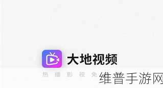 大地资源网更新免费播放视频：1. 免费畅享高清影视，尽在大地资源网！