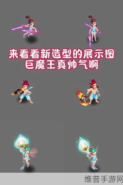 梦幻西游手游巨魔王武器染色全攻略