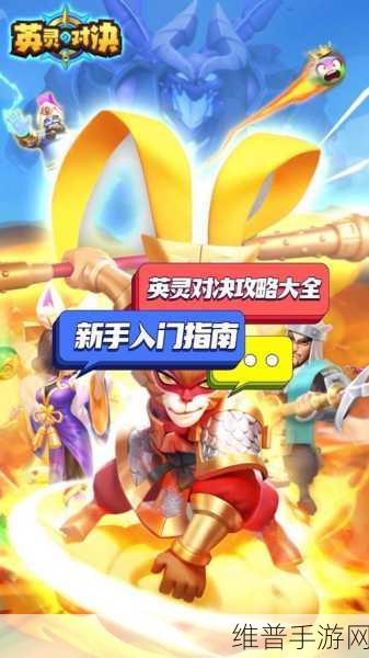 英灵对决版下载，探索次元卡牌竞技对决手游的无限魅力